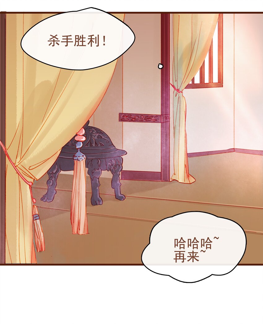 我家少主计无双韩漫全集-013 合作愉快无删减无遮挡章节图片 
