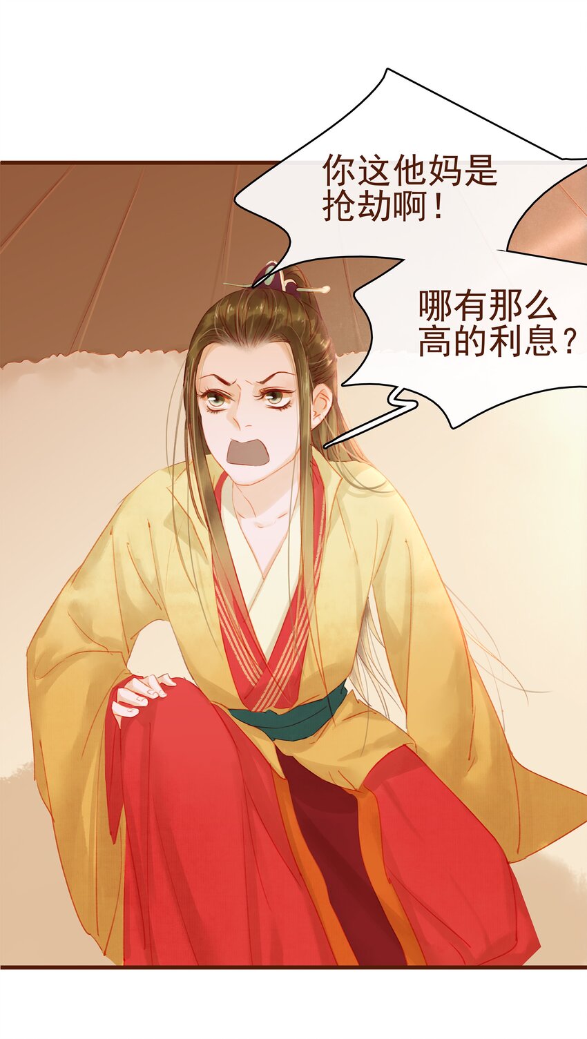 我家少主计无双韩漫全集-013 合作愉快无删减无遮挡章节图片 