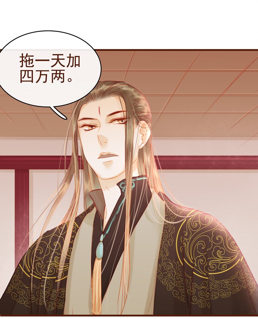 我家少主计无双韩漫全集-013 合作愉快无删减无遮挡章节图片 