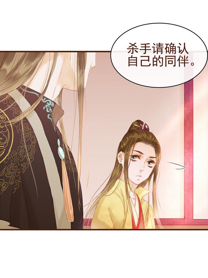 我家少主计无双韩漫全集-013 合作愉快无删减无遮挡章节图片 