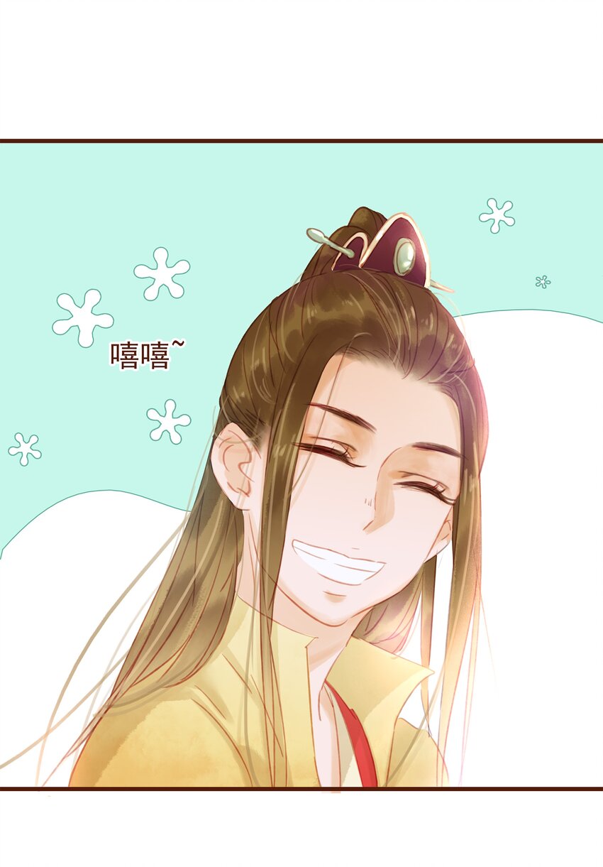 我家少主计无双韩漫全集-013 合作愉快无删减无遮挡章节图片 
