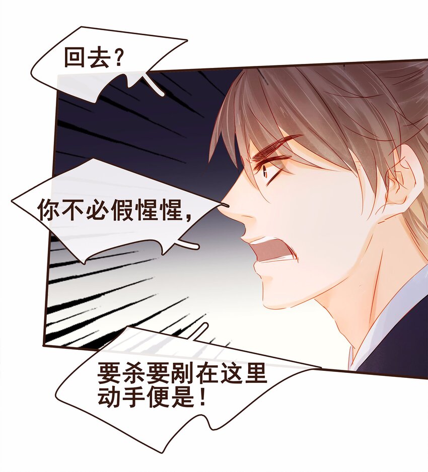 我家少主计无双韩漫全集-120 反将一军无删减无遮挡章节图片 