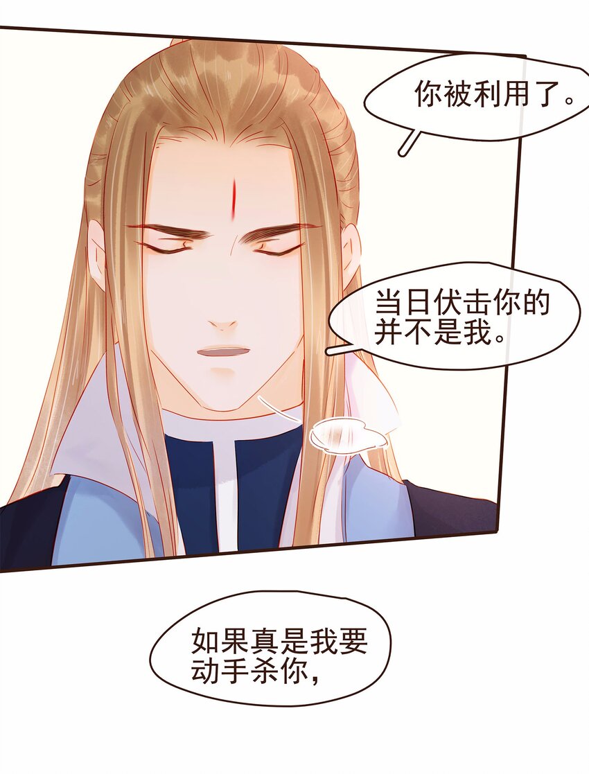 我家少主计无双韩漫全集-120 反将一军无删减无遮挡章节图片 