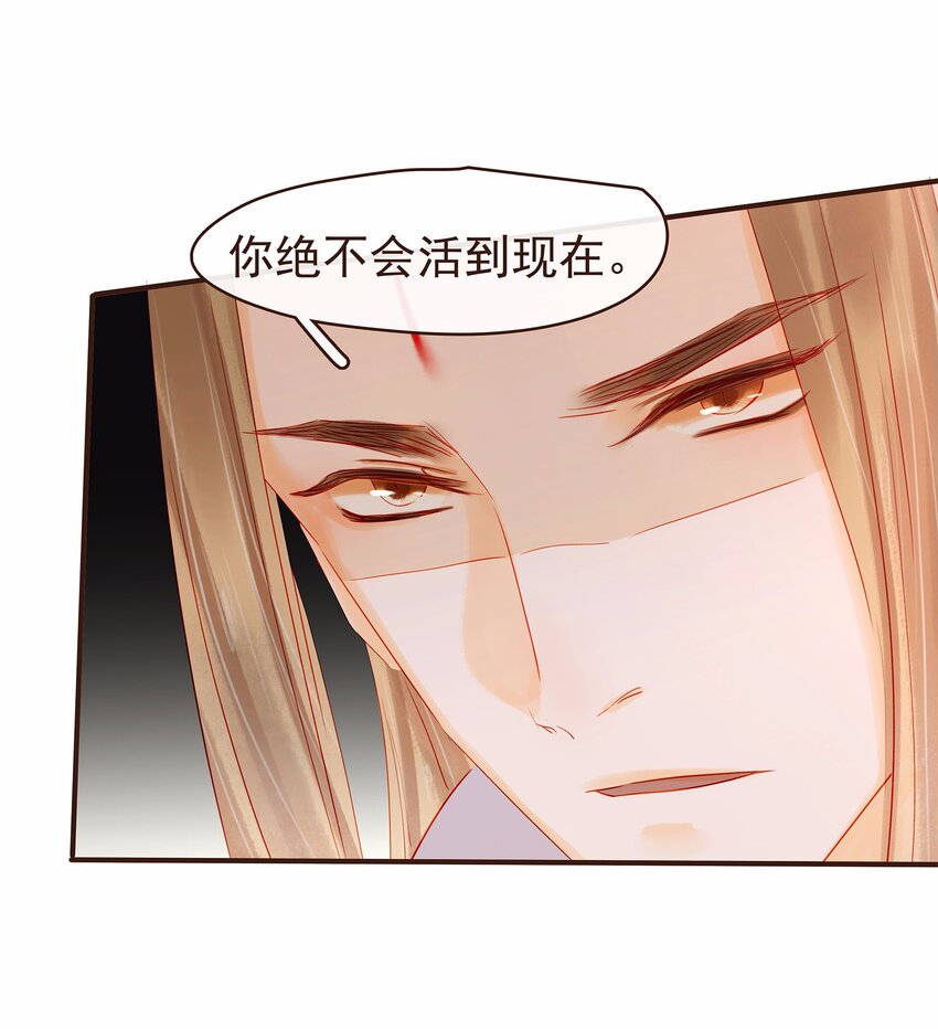 我家少主计无双韩漫全集-120 反将一军无删减无遮挡章节图片 