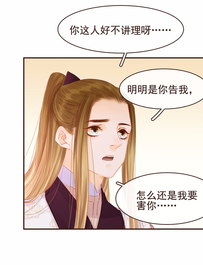 我家少主计无双韩漫全集-120 反将一军无删减无遮挡章节图片 