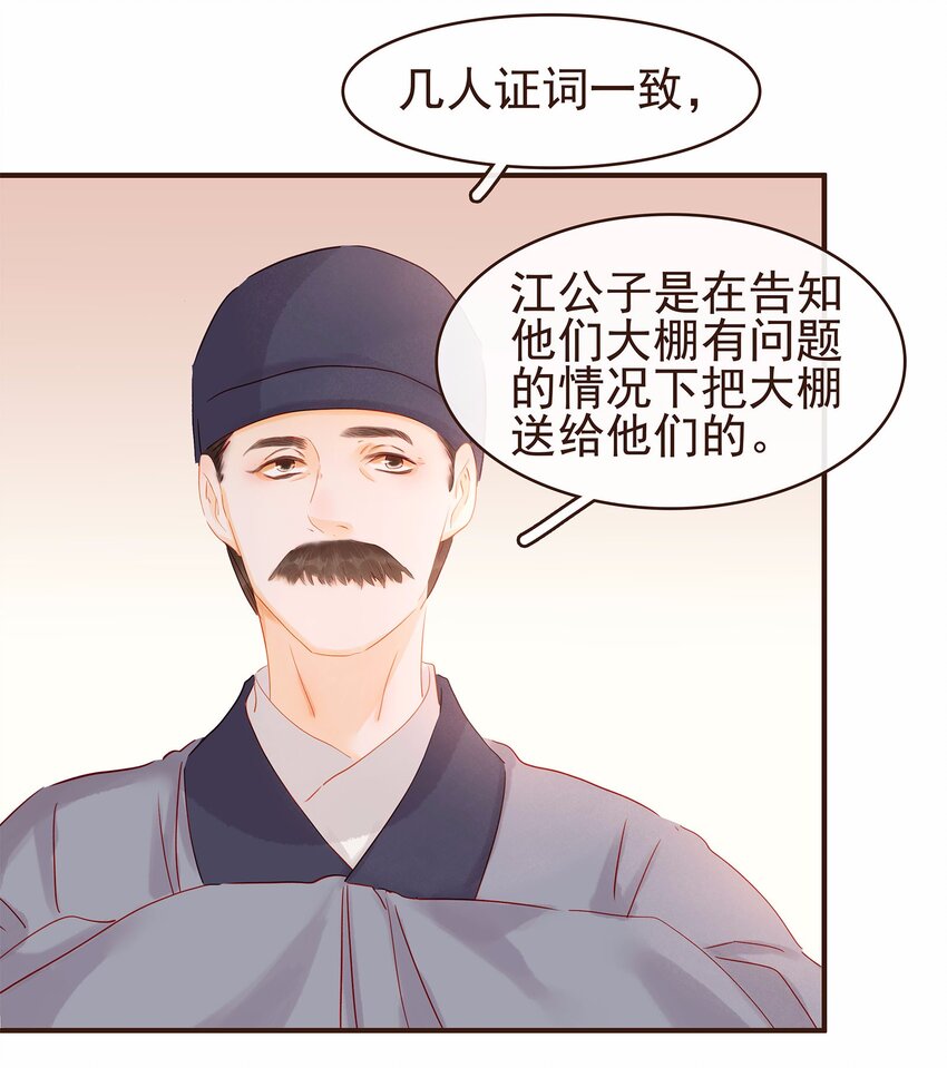 我家少主计无双韩漫全集-120 反将一军无删减无遮挡章节图片 