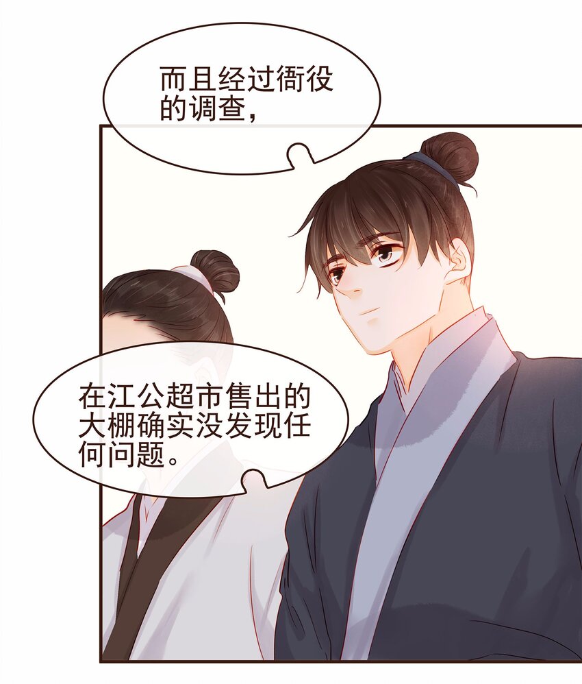 我家少主计无双韩漫全集-120 反将一军无删减无遮挡章节图片 