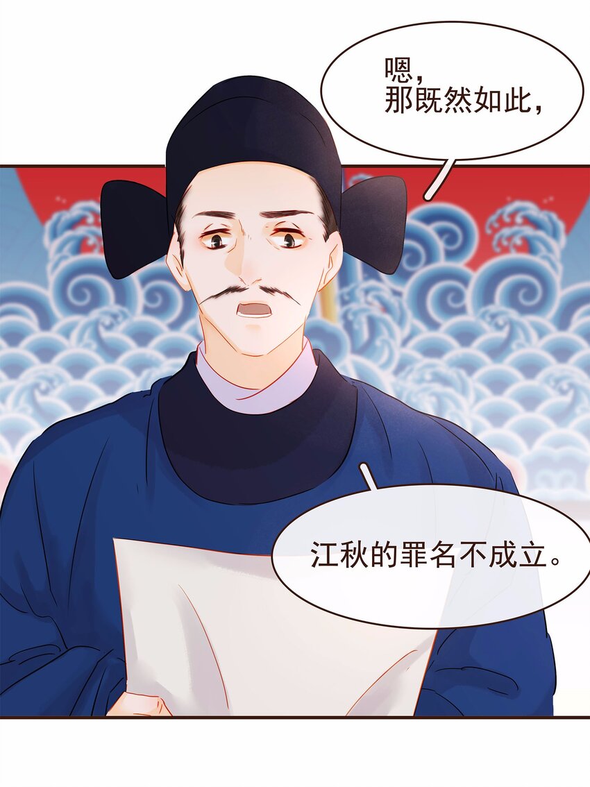 我家少主计无双韩漫全集-120 反将一军无删减无遮挡章节图片 
