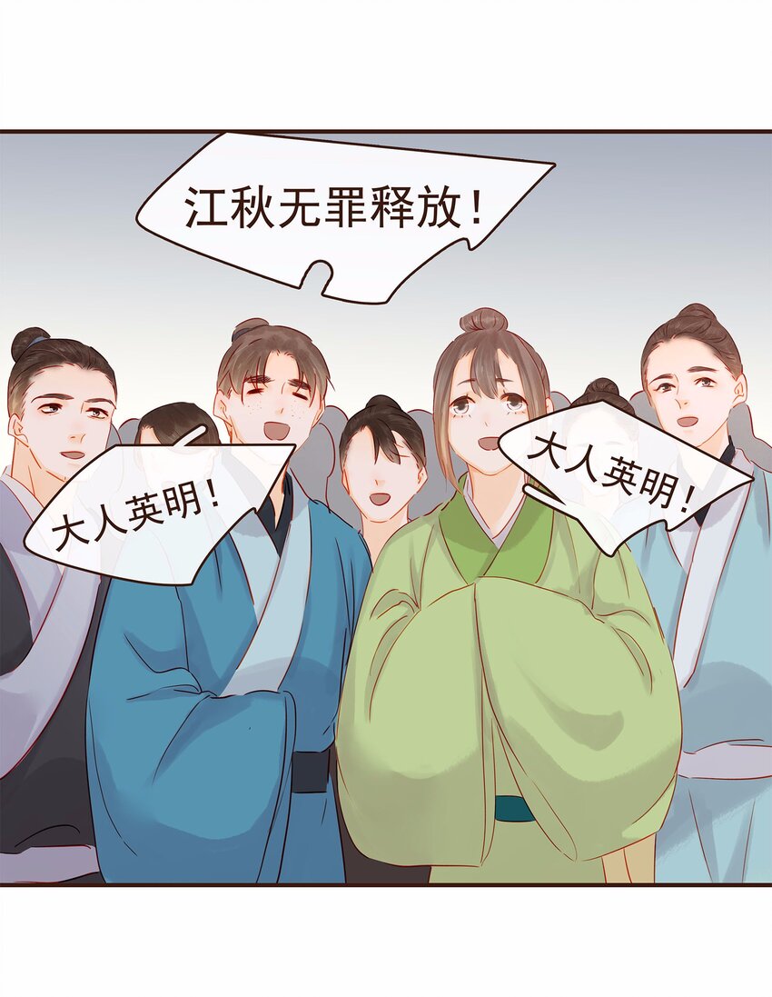 我家少主计无双韩漫全集-120 反将一军无删减无遮挡章节图片 