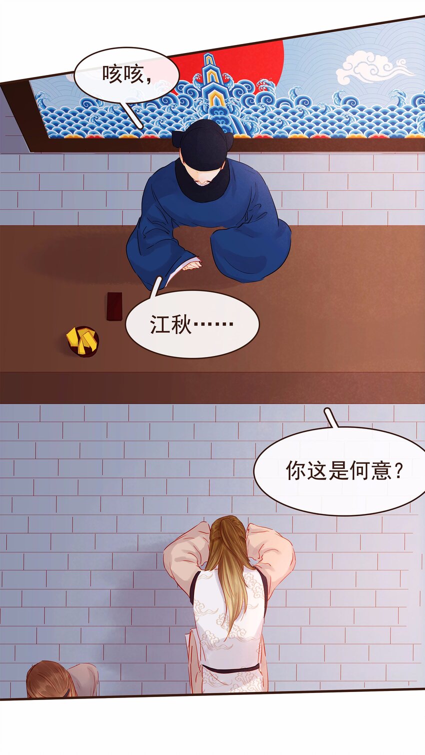 我家少主计无双韩漫全集-120 反将一军无删减无遮挡章节图片 
