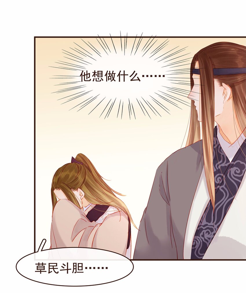 我家少主计无双韩漫全集-120 反将一军无删减无遮挡章节图片 
