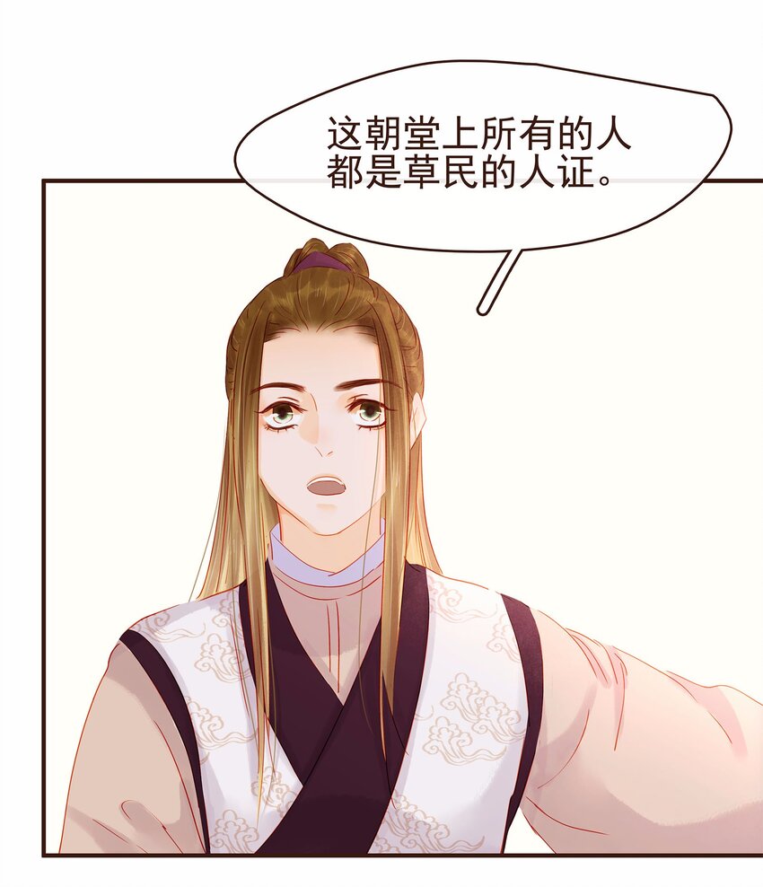 我家少主计无双韩漫全集-120 反将一军无删减无遮挡章节图片 