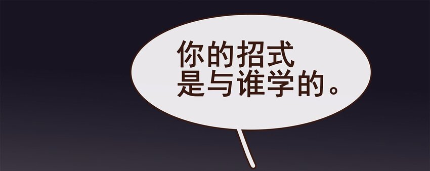 我家少主计无双韩漫全集-120 反将一军无删减无遮挡章节图片 
