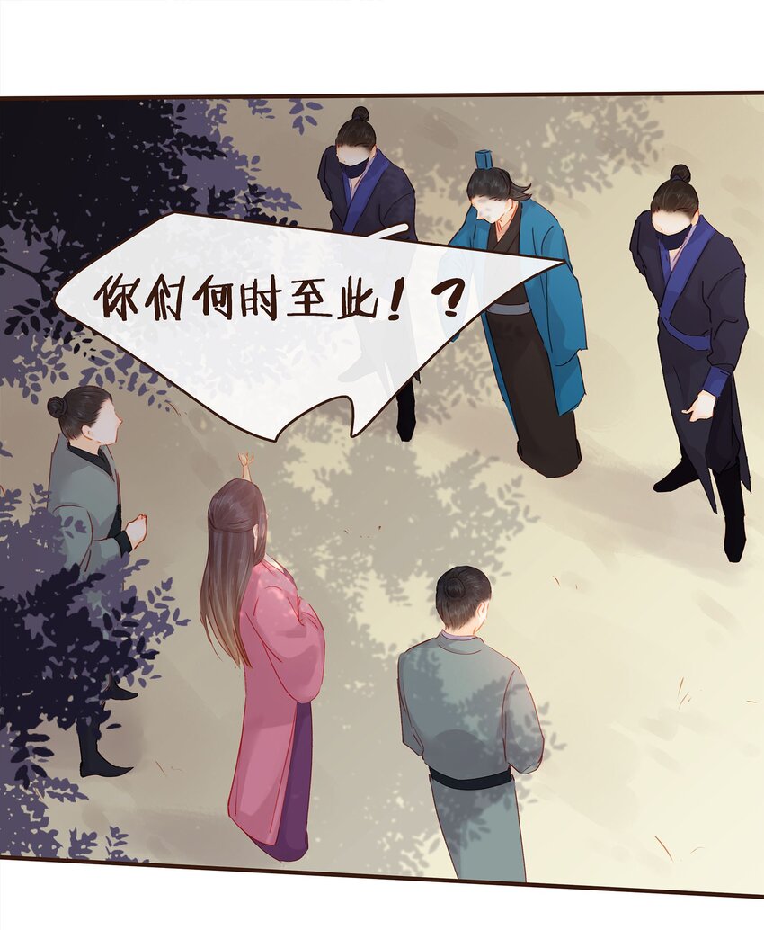 我家少主计无双韩漫全集-121 我来救你啦无删减无遮挡章节图片 