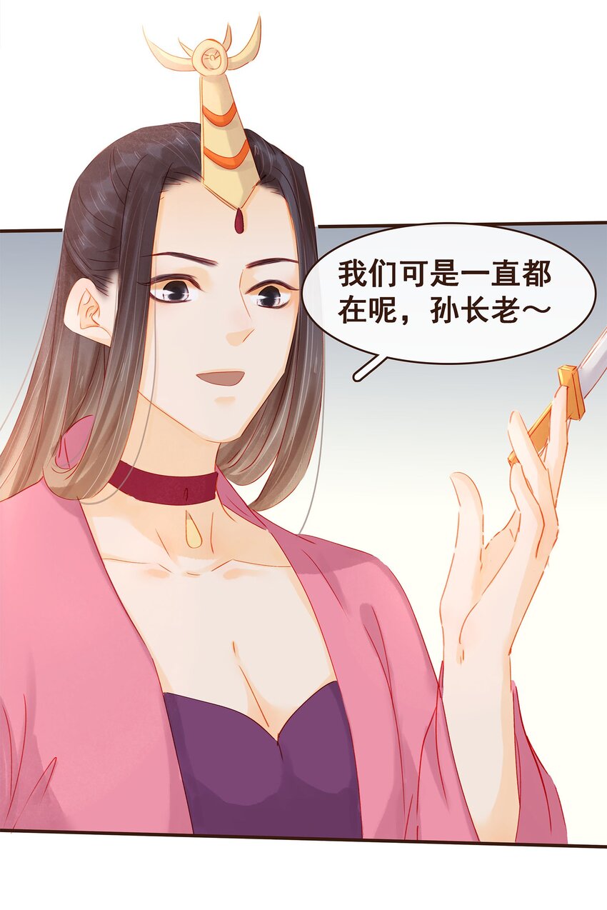 我家少主计无双韩漫全集-121 我来救你啦无删减无遮挡章节图片 