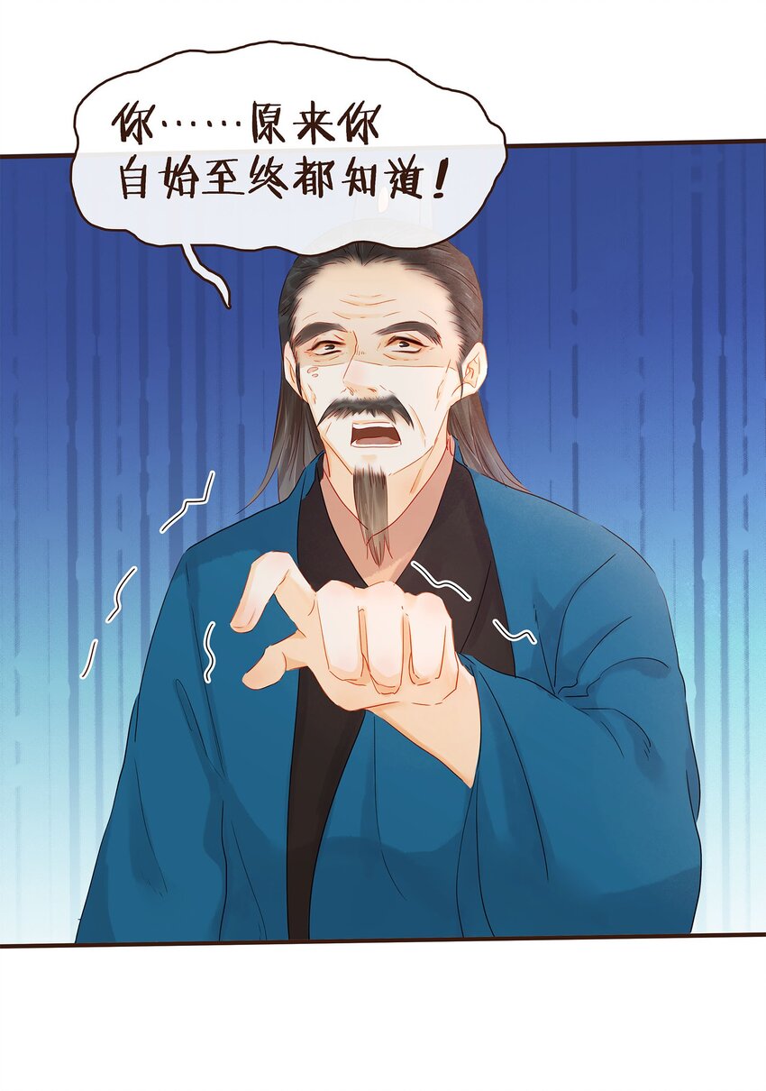 我家少主计无双韩漫全集-121 我来救你啦无删减无遮挡章节图片 