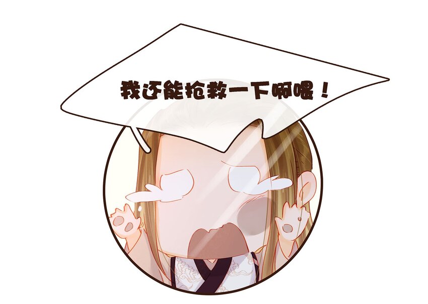 我家少主计无双韩漫全集-121 我来救你啦无删减无遮挡章节图片 
