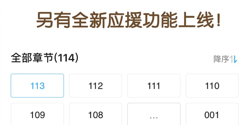 我家少主计无双韩漫全集-121 我来救你啦无删减无遮挡章节图片 