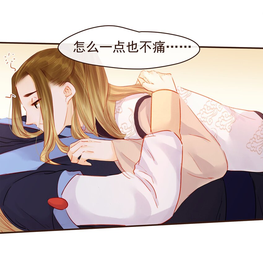 我家少主计无双韩漫全集-122 小心腰无删减无遮挡章节图片 