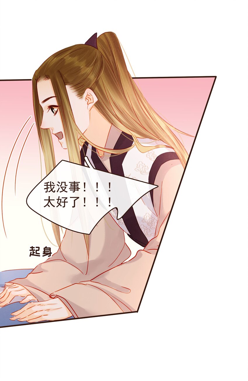 我家少主计无双韩漫全集-122 小心腰无删减无遮挡章节图片 