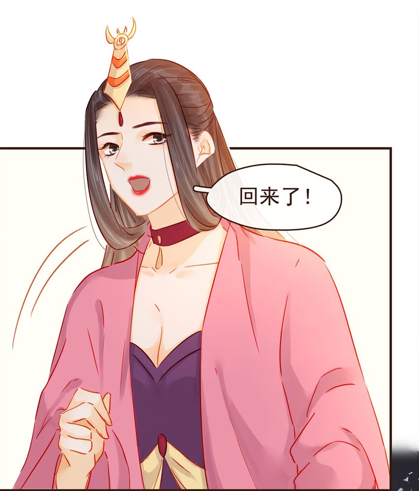 我家少主计无双韩漫全集-122 小心腰无删减无遮挡章节图片 