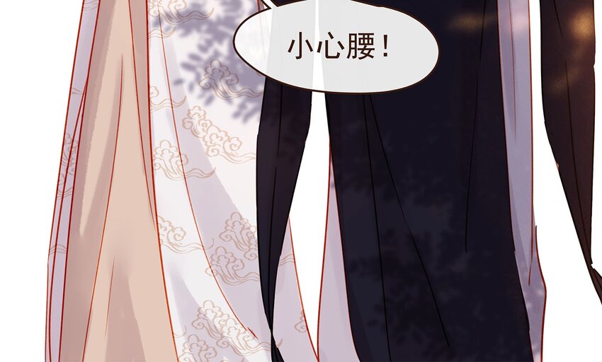我家少主计无双韩漫全集-122 小心腰无删减无遮挡章节图片 