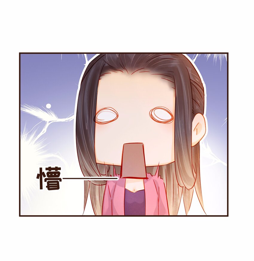 我家少主计无双韩漫全集-122 小心腰无删减无遮挡章节图片 