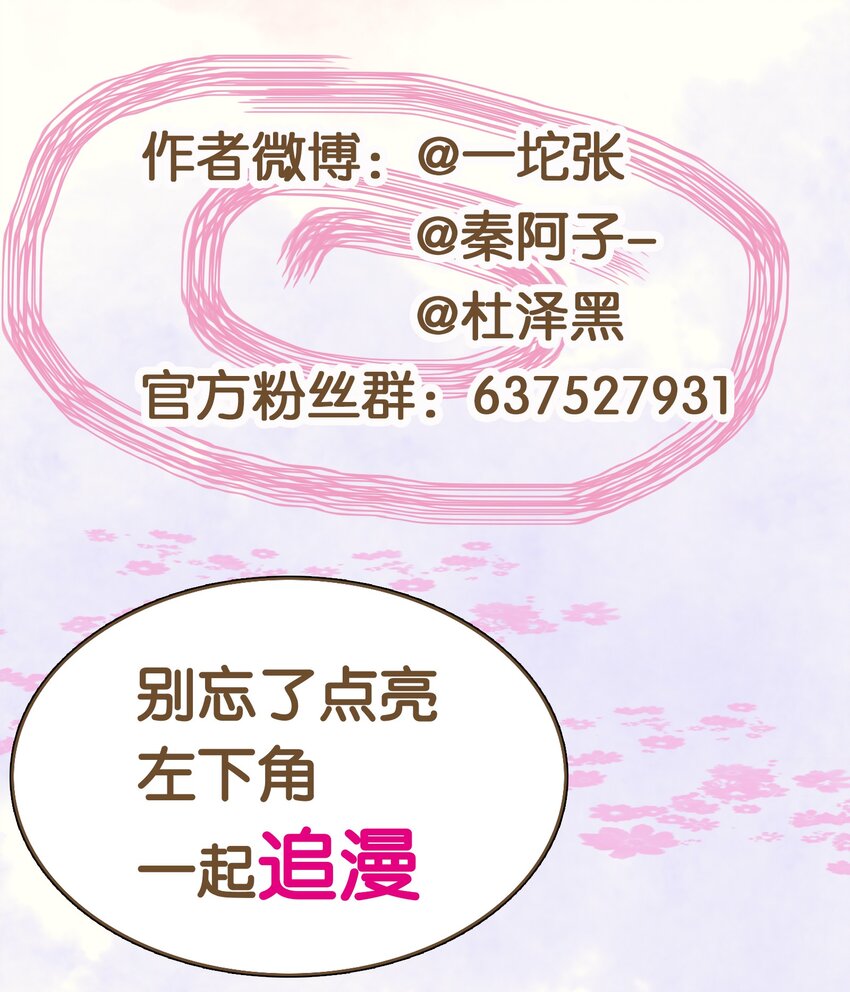我家少主计无双韩漫全集-122 小心腰无删减无遮挡章节图片 