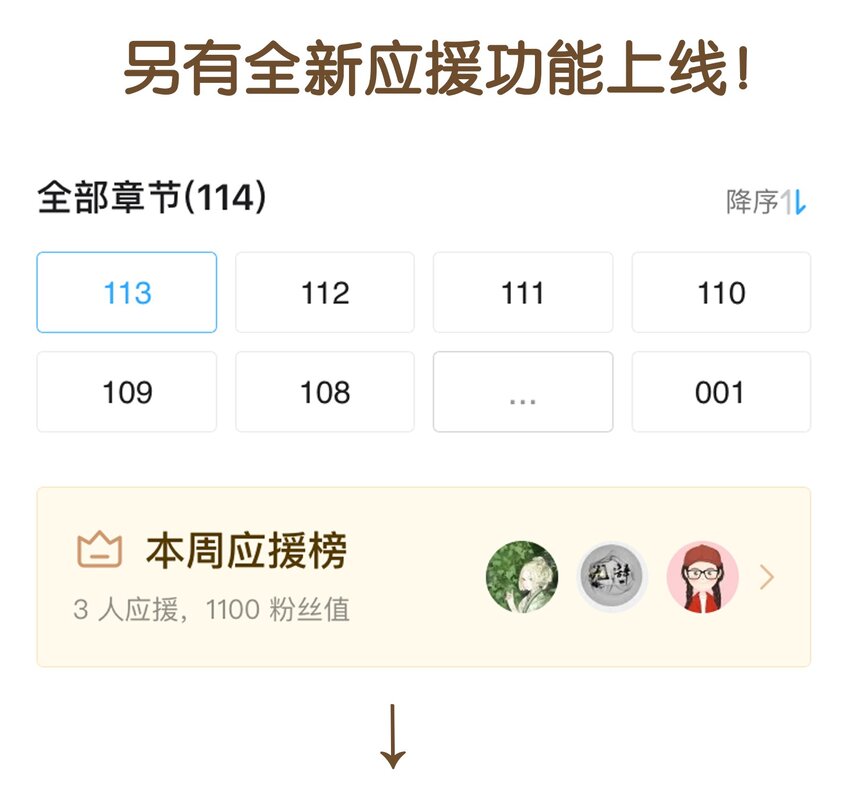 我家少主计无双韩漫全集-122 小心腰无删减无遮挡章节图片 