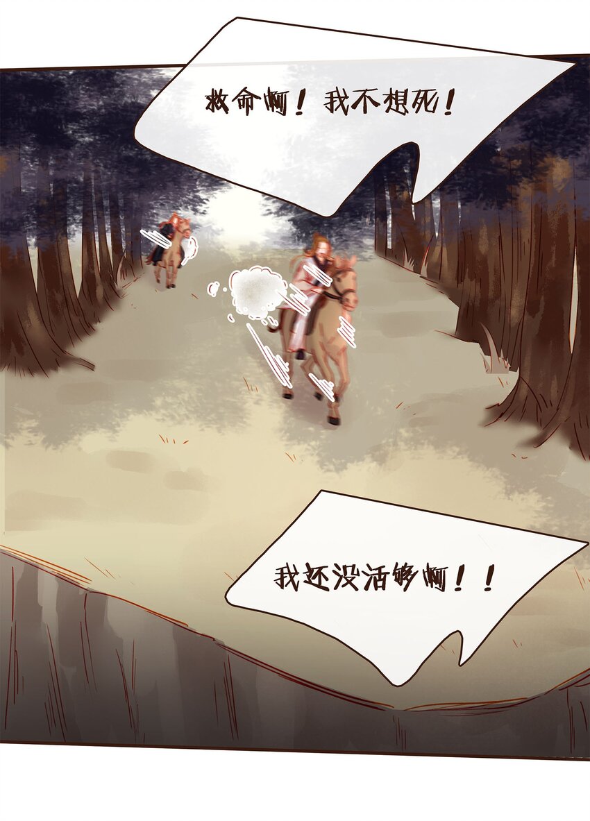 我家少主计无双韩漫全集-122 小心腰无删减无遮挡章节图片 