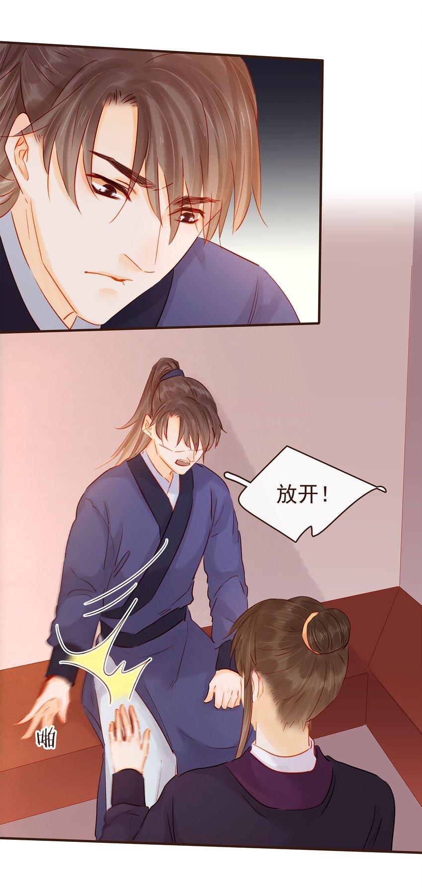 我家少主计无双韩漫全集-123 我从来没想过要害你无删减无遮挡章节图片 