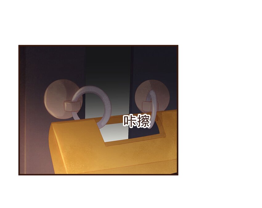 我家少主计无双韩漫全集-123 我从来没想过要害你无删减无遮挡章节图片 