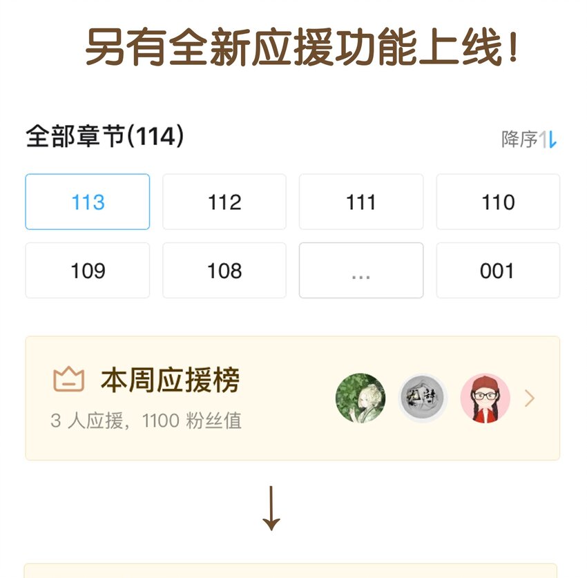 我家少主计无双韩漫全集-123 我从来没想过要害你无删减无遮挡章节图片 