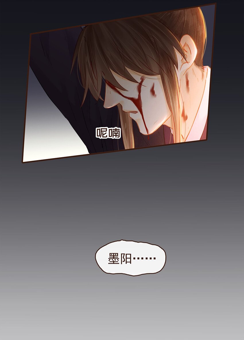 我家少主计无双韩漫全集-123 我从来没想过要害你无删减无遮挡章节图片 