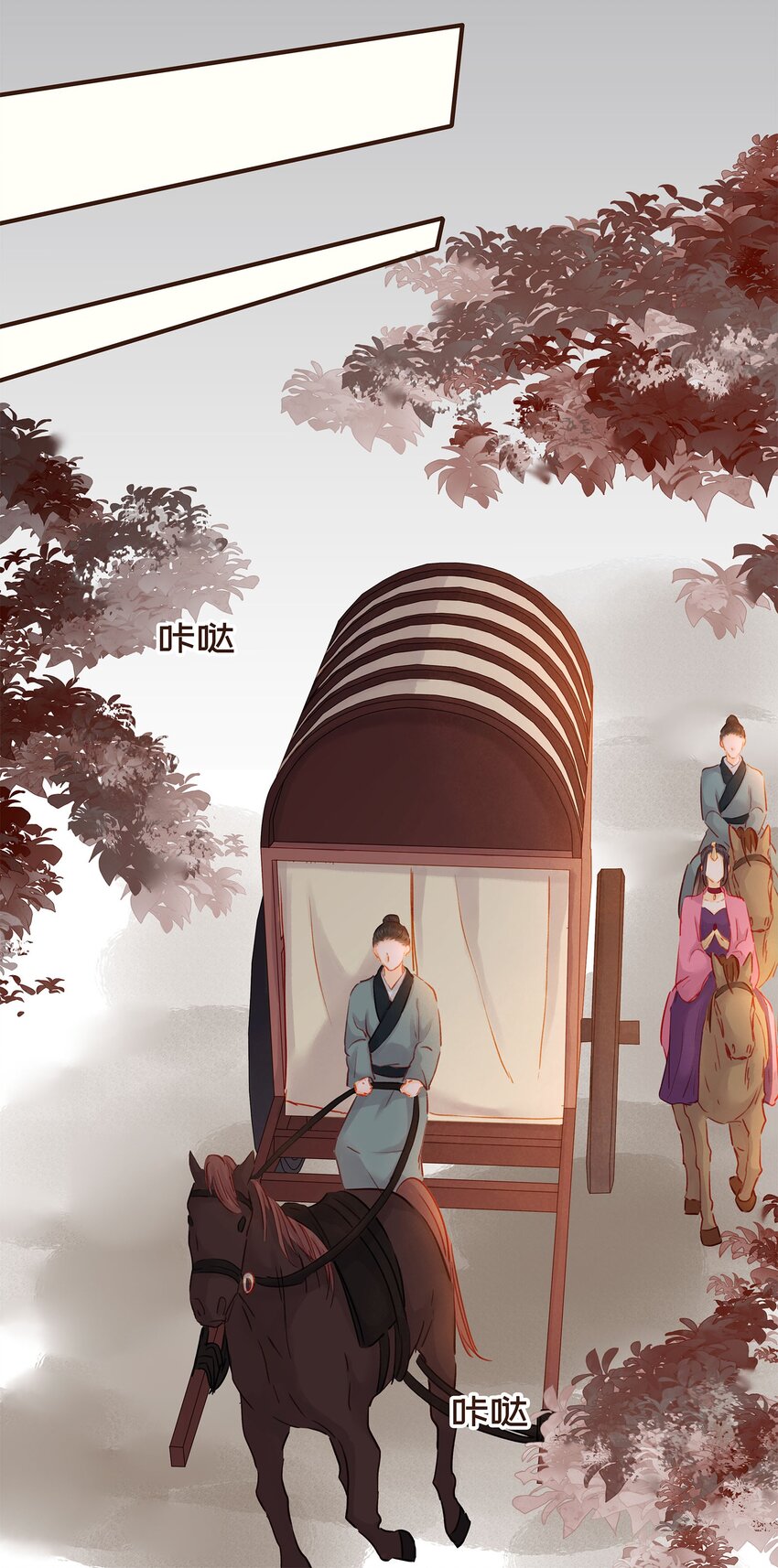 我家少主计无双韩漫全集-123 我从来没想过要害你无删减无遮挡章节图片 