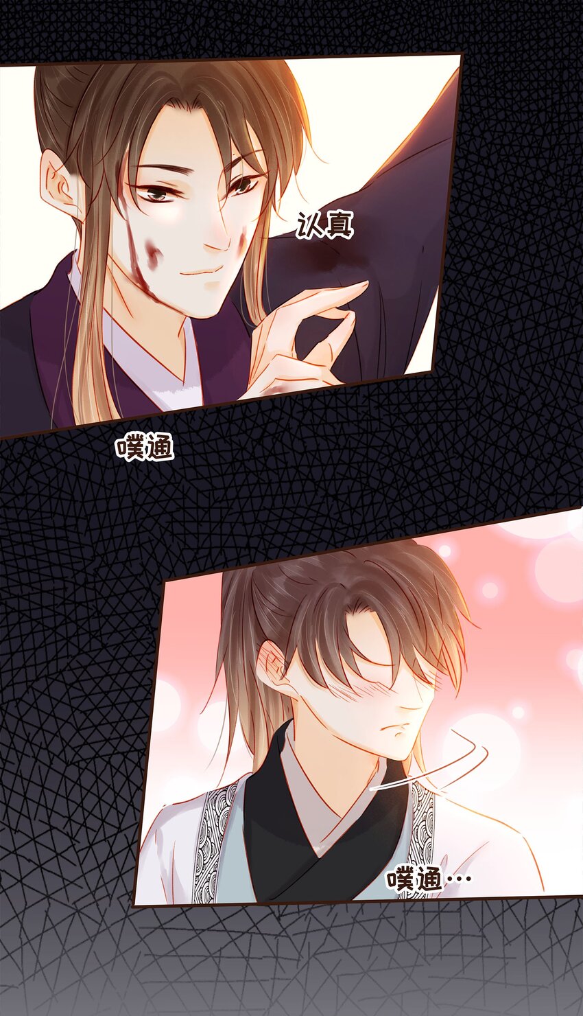 我家少主计无双韩漫全集-124 先养腰吧~无删减无遮挡章节图片 