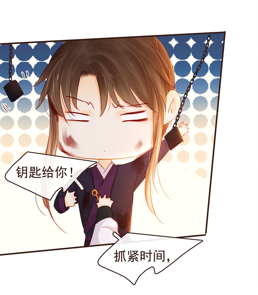 我家少主计无双韩漫全集-124 先养腰吧~无删减无遮挡章节图片 