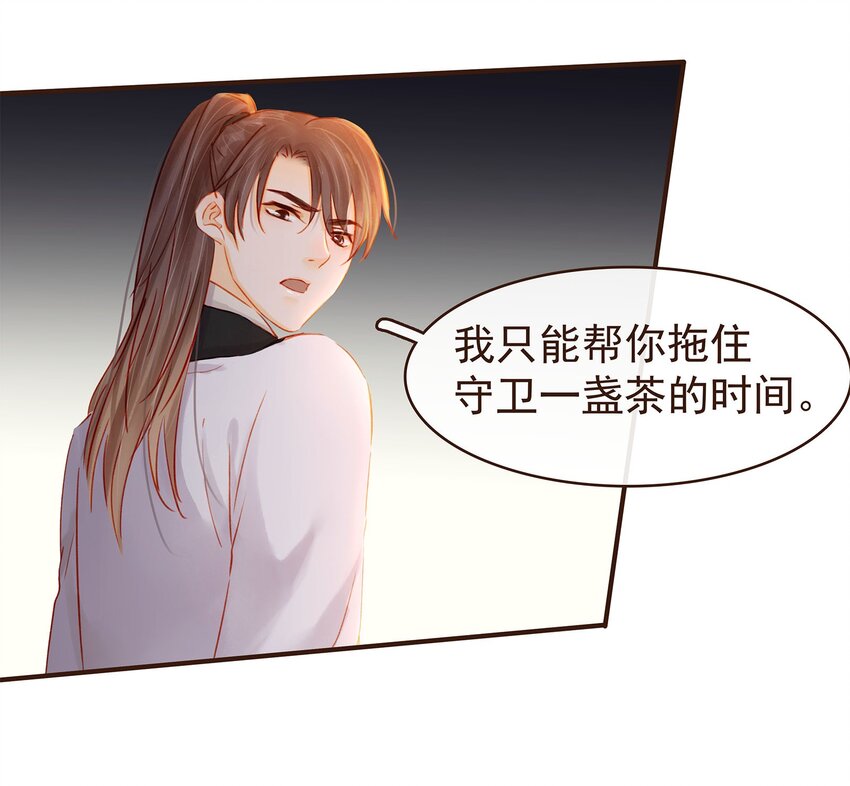 我家少主计无双韩漫全集-124 先养腰吧~无删减无遮挡章节图片 