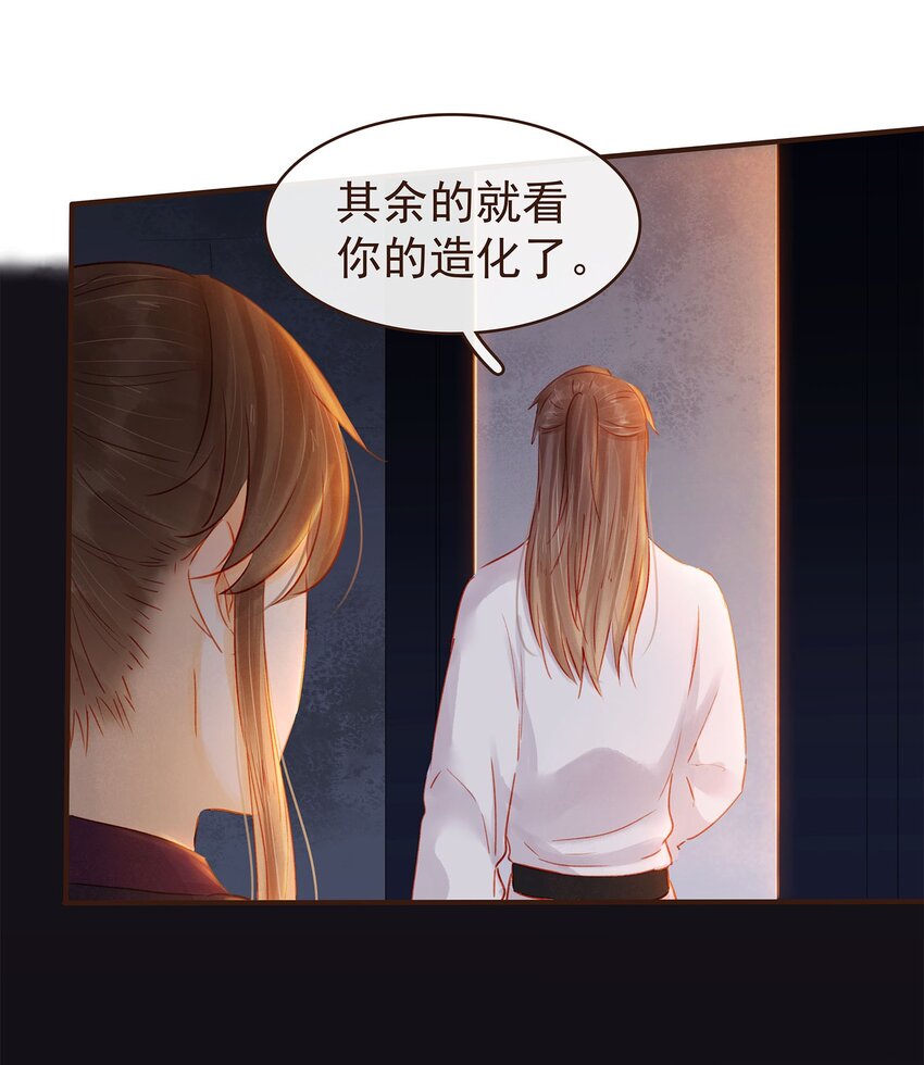 我家少主计无双韩漫全集-124 先养腰吧~无删减无遮挡章节图片 