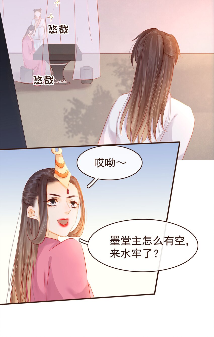 我家少主计无双韩漫全集-124 先养腰吧~无删减无遮挡章节图片 