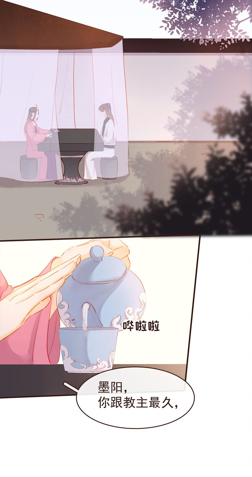 我家少主计无双韩漫全集-124 先养腰吧~无删减无遮挡章节图片 