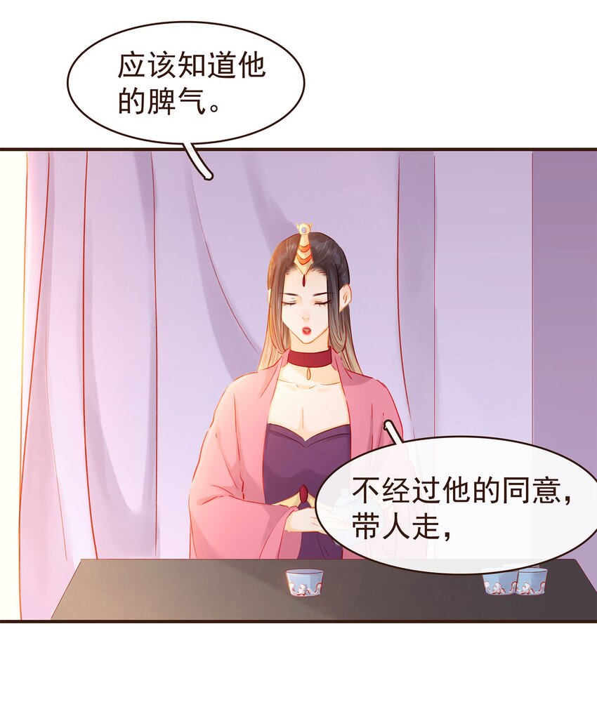 我家少主计无双韩漫全集-124 先养腰吧~无删减无遮挡章节图片 