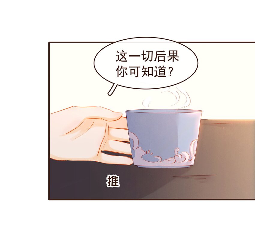 我家少主计无双韩漫全集-124 先养腰吧~无删减无遮挡章节图片 