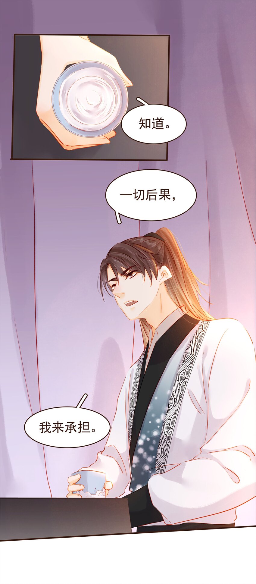 我家少主计无双韩漫全集-124 先养腰吧~无删减无遮挡章节图片 