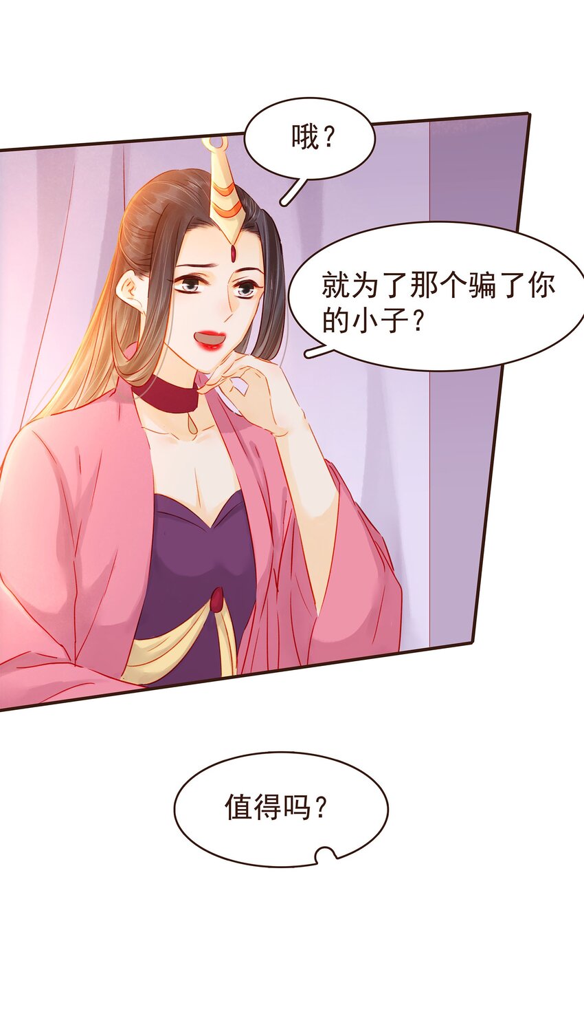 我家少主计无双韩漫全集-124 先养腰吧~无删减无遮挡章节图片 