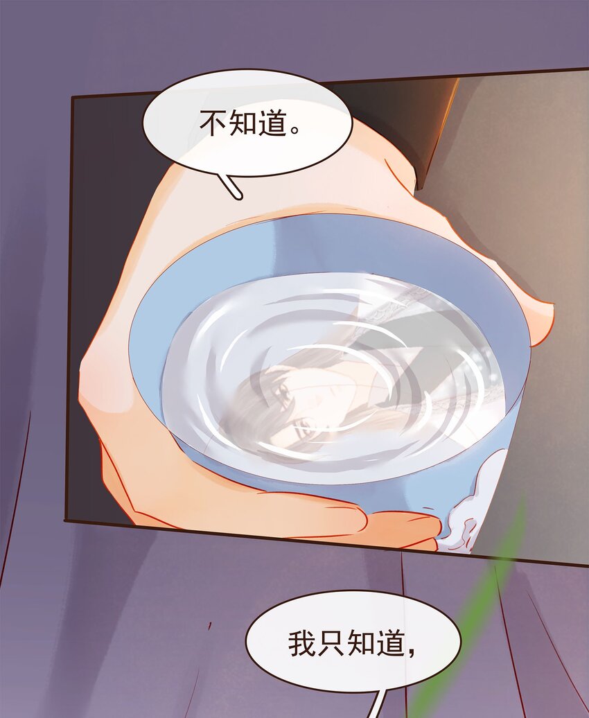 我家少主计无双韩漫全集-124 先养腰吧~无删减无遮挡章节图片 