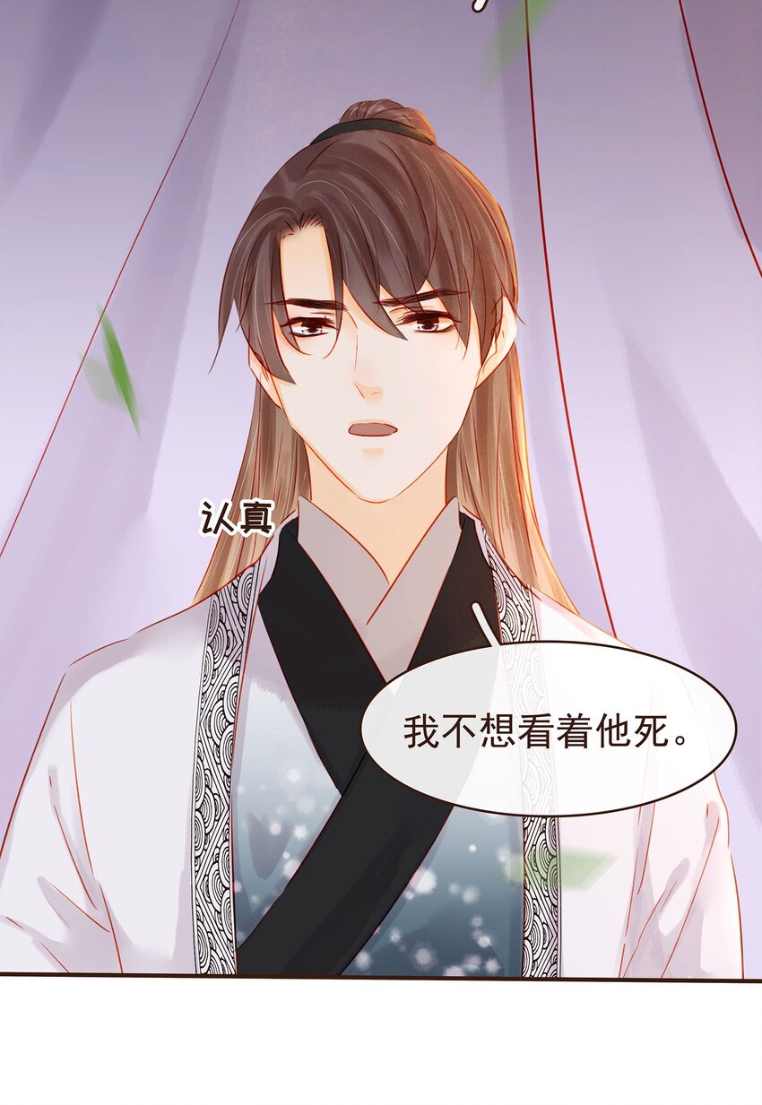 我家少主计无双韩漫全集-124 先养腰吧~无删减无遮挡章节图片 