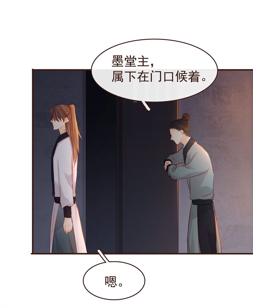 我家少主计无双韩漫全集-124 先养腰吧~无删减无遮挡章节图片 