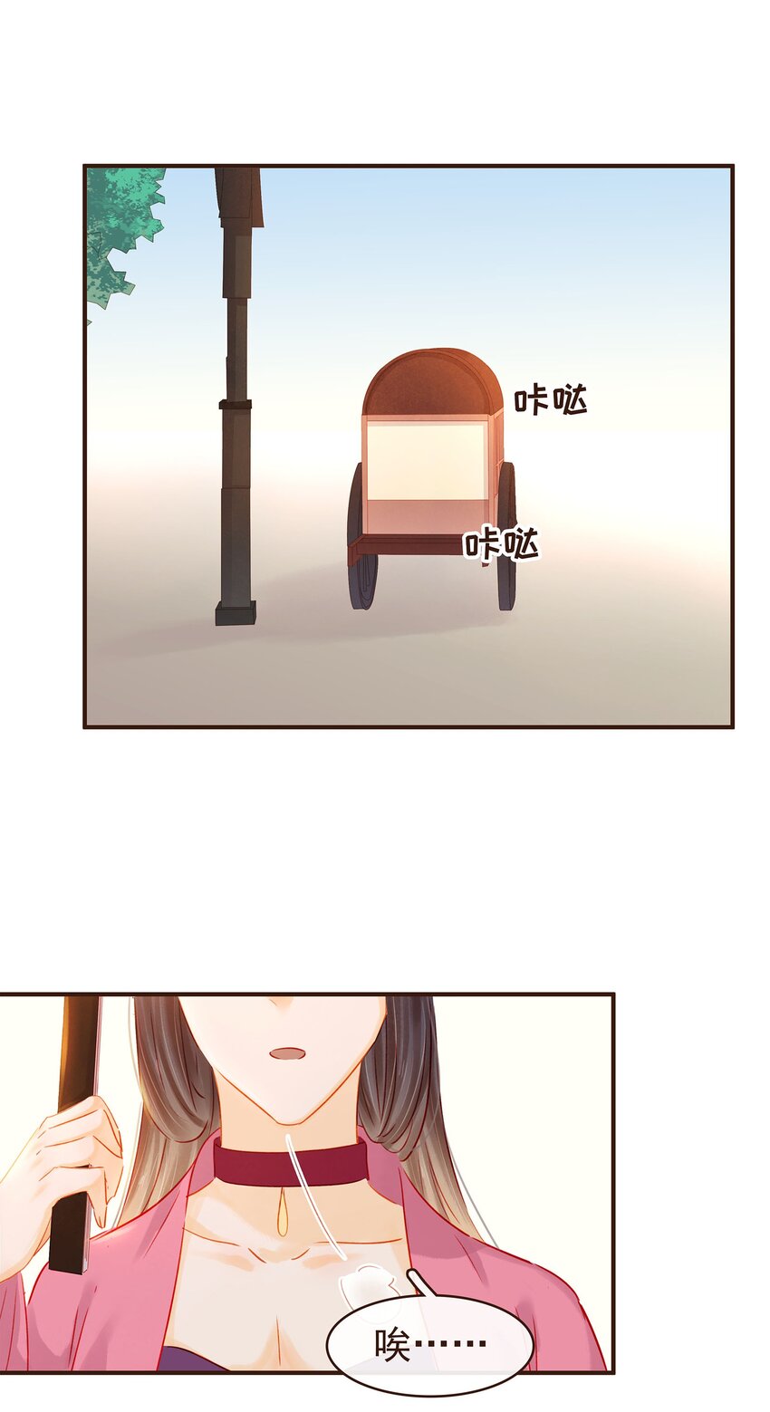 我家少主计无双韩漫全集-124 先养腰吧~无删减无遮挡章节图片 