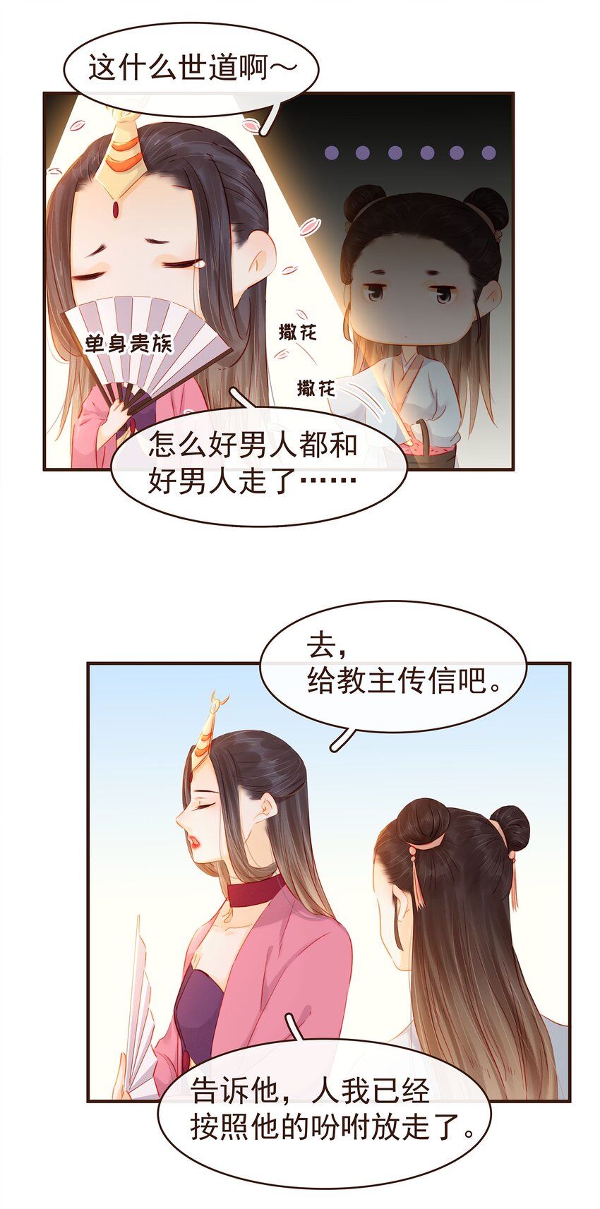我家少主计无双韩漫全集-124 先养腰吧~无删减无遮挡章节图片 